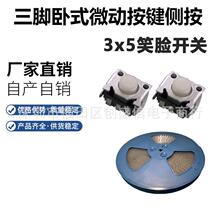 p|_P3*5*3.5mm_ʽ΢ӰI͜؂Ȱ_PoЦĘ_P