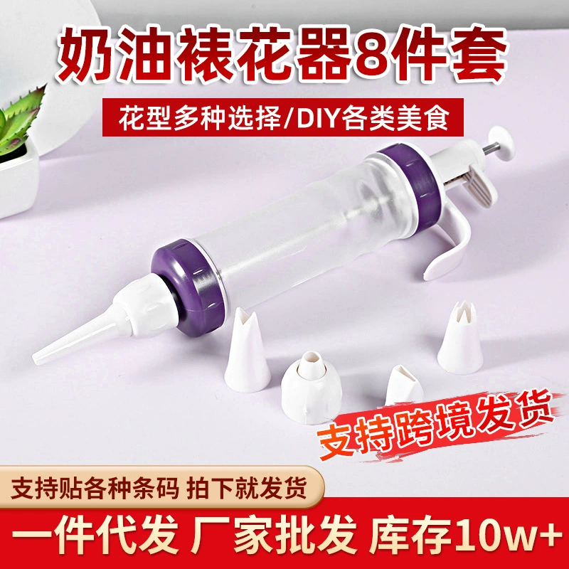 Инструменты для выпечки пластиковая Кондитерская машина набор из 8 кондитерских насадок кондитерский пистолет Доильная масляная насадка Форсунка для печенья и печенья