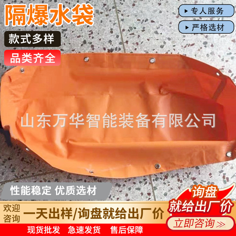 煤矿用隔爆水袋 阻燃抗静电 煤矿井下防爆水袋 GD40隔爆水袋