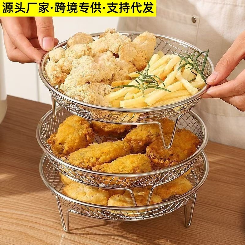 空气炸锅烤架不锈钢蒸架烤盘网沥油网支架烧烤网圆形蒸架烤肉熏肉