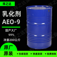 ��֮�_���l ϴ�������̈́�aeo9 ϴ��Һϴ�ַ����黯ȥ�� AEO-9