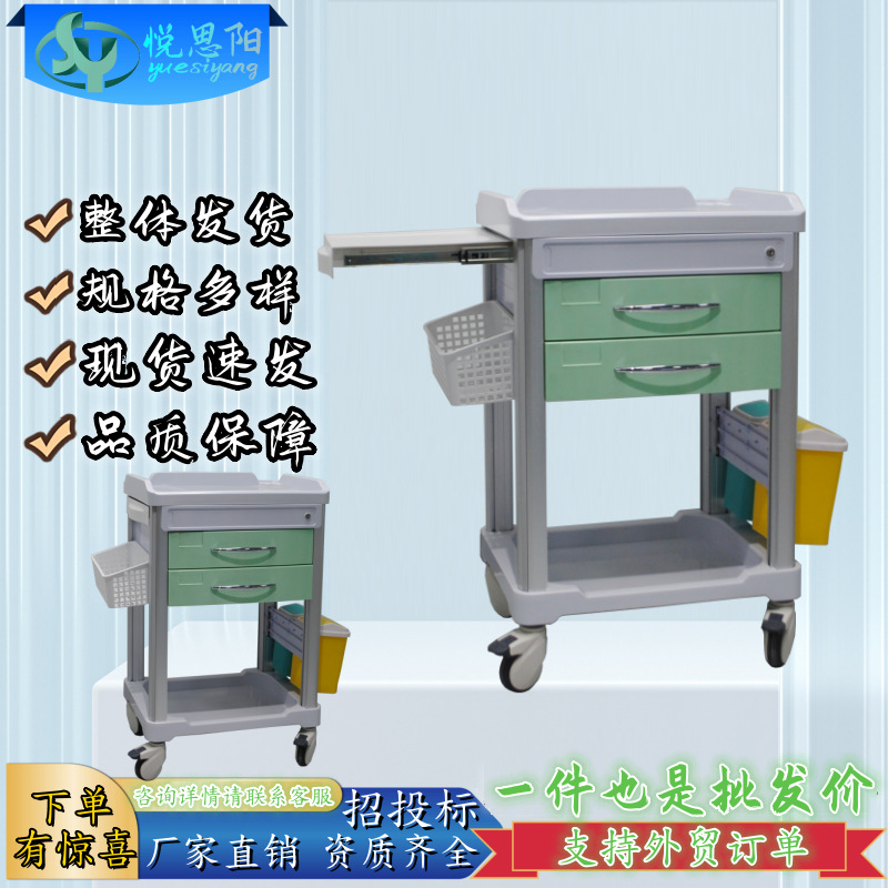 ABS治疗手推车 门诊医院美容院推车 双层抽屉仪器医用护理治疗车