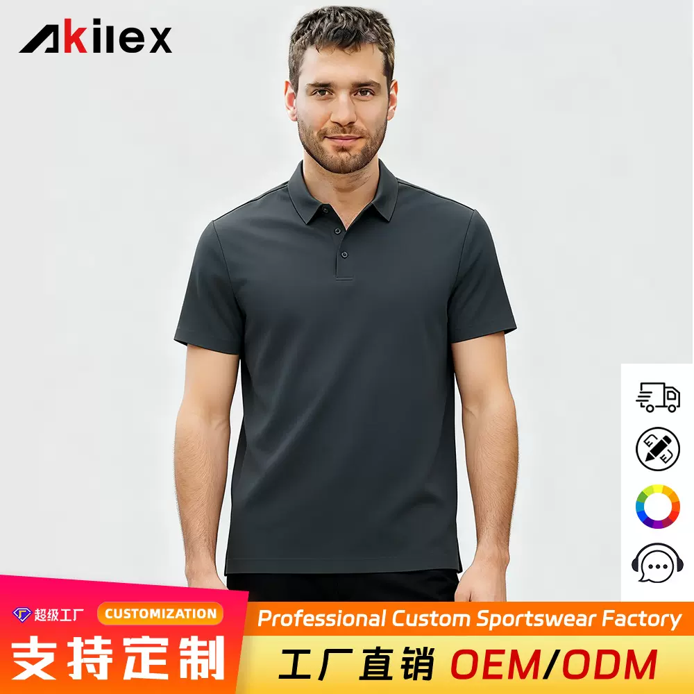 冰丝速干男士Polo衫定制夏商务休闲翻领短袖定制透气高端纯色上衣