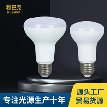 亚马逊厂家批发LED塑包铝球泡灯R63R80球泡蘑菇灯泡9W 12WR灯具