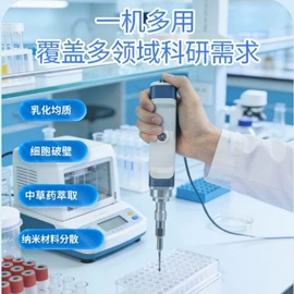 细胞破碎仪;超声波清洗;其他实验仪器