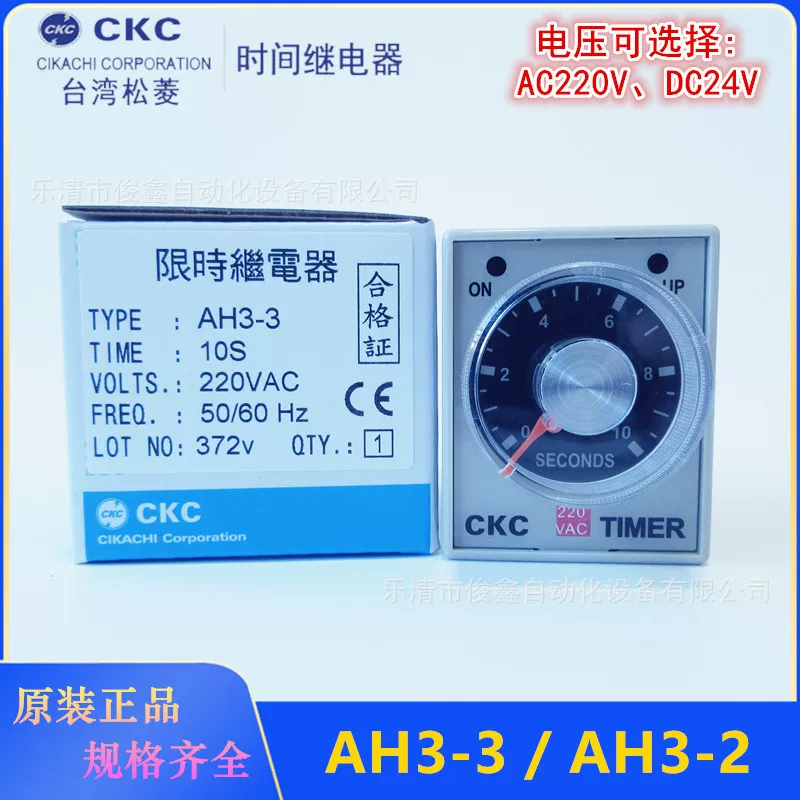 Новый оригинал CKC Songling Time реле AH3-3 таймер AH3-2 AC220V DC24V 8 контактный