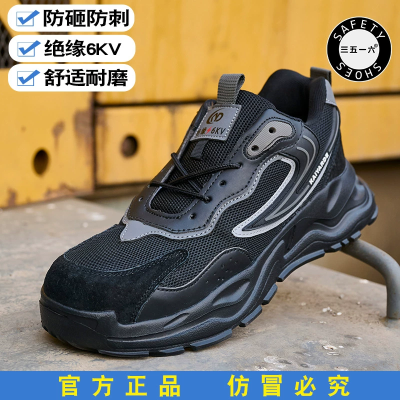Трансграничная дышащая обувь для защиты труда, защитная обувь со стальным носком, защищающая от ударов и проколов, мужская легкая защитная изоляция 6 кВ