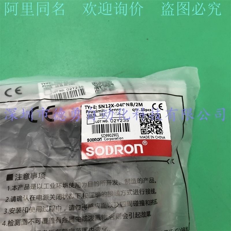 上海索迪龙SODRON接近开关SN12X-04DNB原装正品假必罚接近传感器