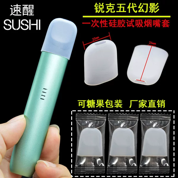 Suitable for Ruike 5-generation Phantom Disposable Cigarette Holder Yueke 5-generation Non-I Disposable Flat Silicone Test Nozzle Cover