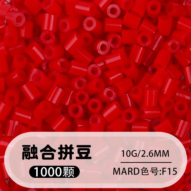 【f15】1000 capsules in bag/2.6mm【fusion bean】 / 10g/1000 capsules