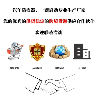 Car anti-theft device Car Immobilizer for Vans and