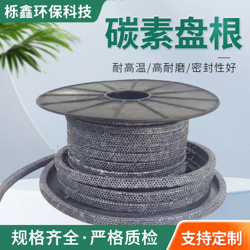 碳素纤维盘根现货直发耐高温高碳纤维盘根耐高压阀门水泵密封填料