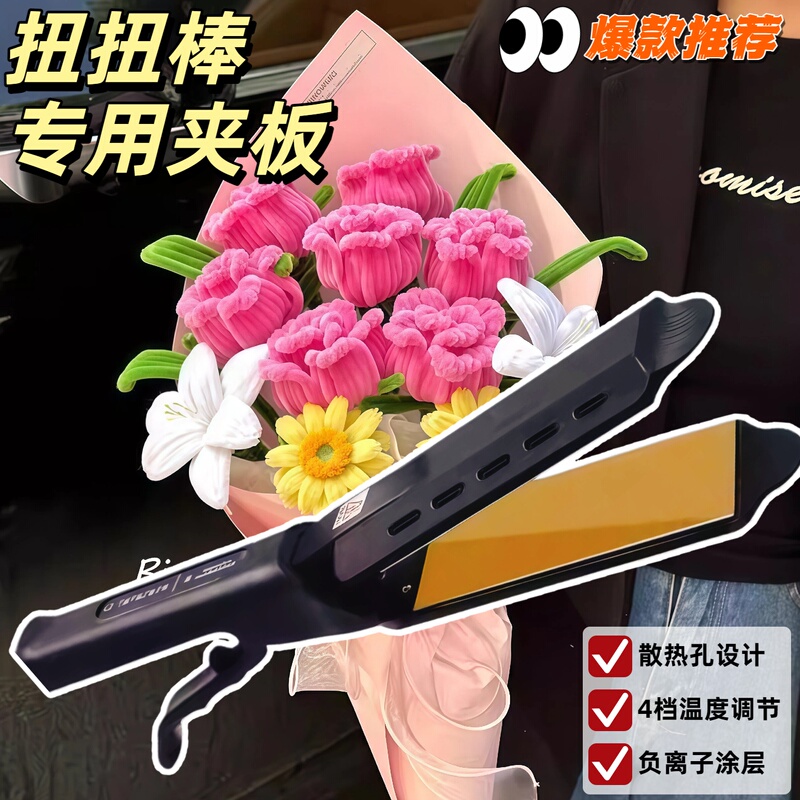Twisting rod tool with a straight plate clamp, portable constant-temperature ironing with a widened panel Twisting rod tool with a straight plate clamp, portable constant-temperature ironing with a widened panel