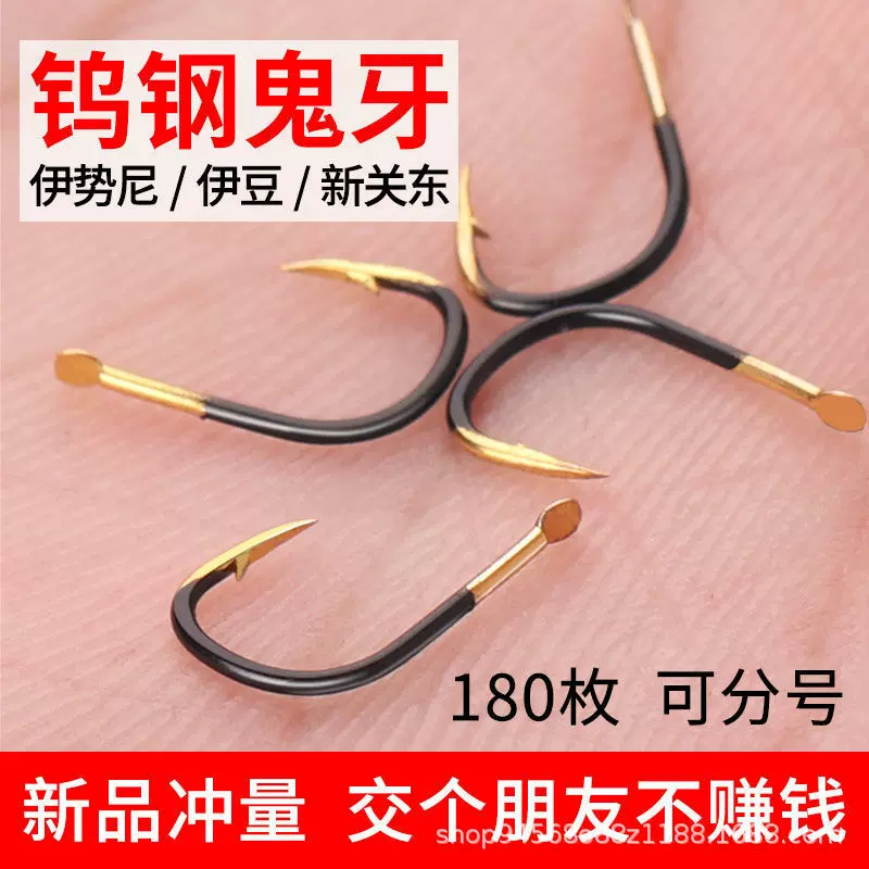 定制酷黑金钨钢鬼牙鱼钩散装伊势尼新关东伊豆有倒刺钓鱼钩批