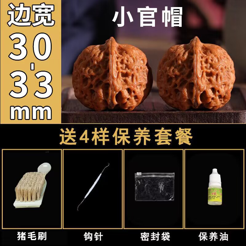 ⚑[메인 사진과 같은 스타일] 작은 공식 모자 30-33mm 한 쌍(1개 구매 시 4개 무료)★