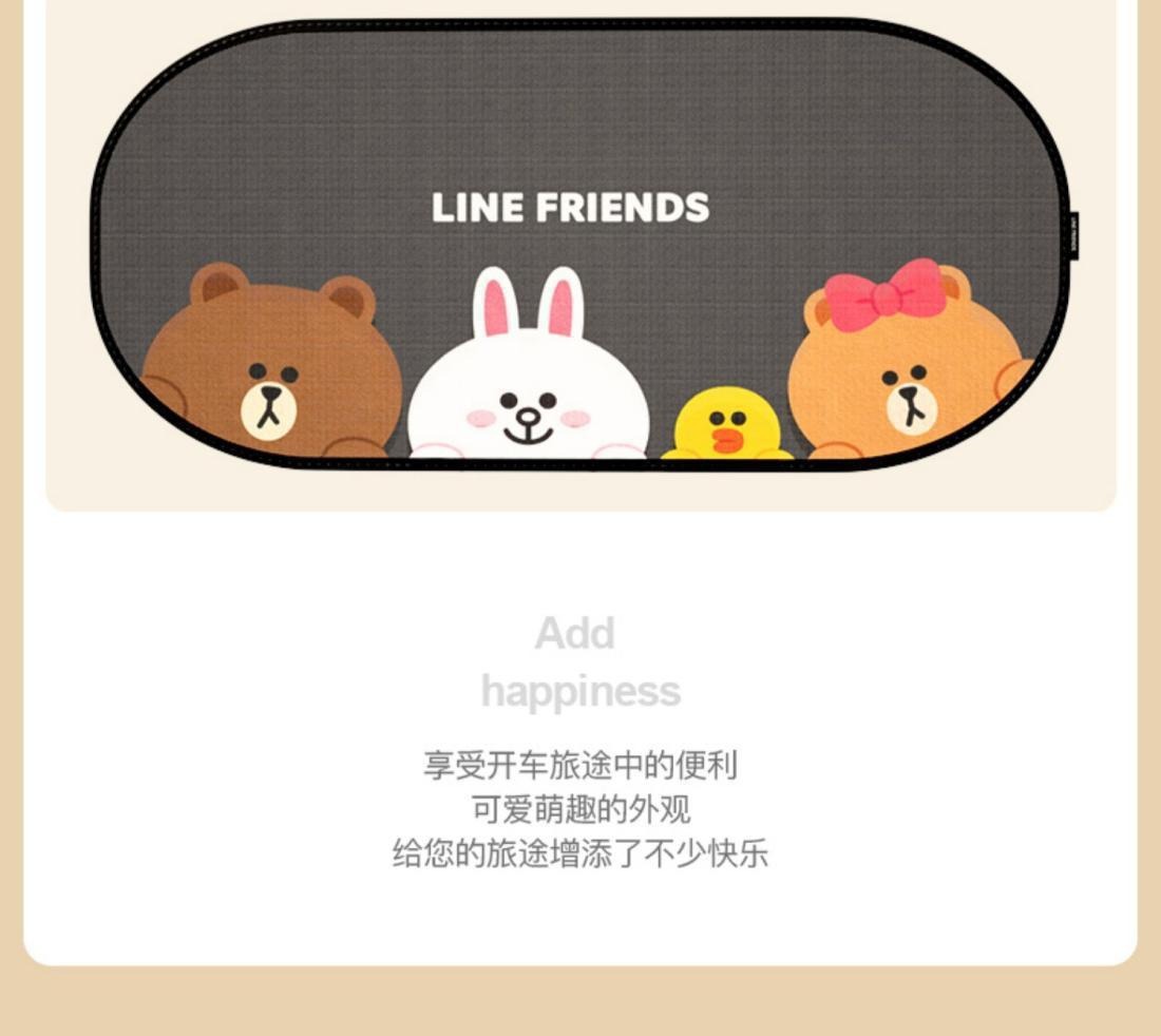 Line Car Sunshade Curtain, Heat-Insulating Sunshade, Summer Sunshade, Front Windshield Sunshade, Suction Cup Sunshade