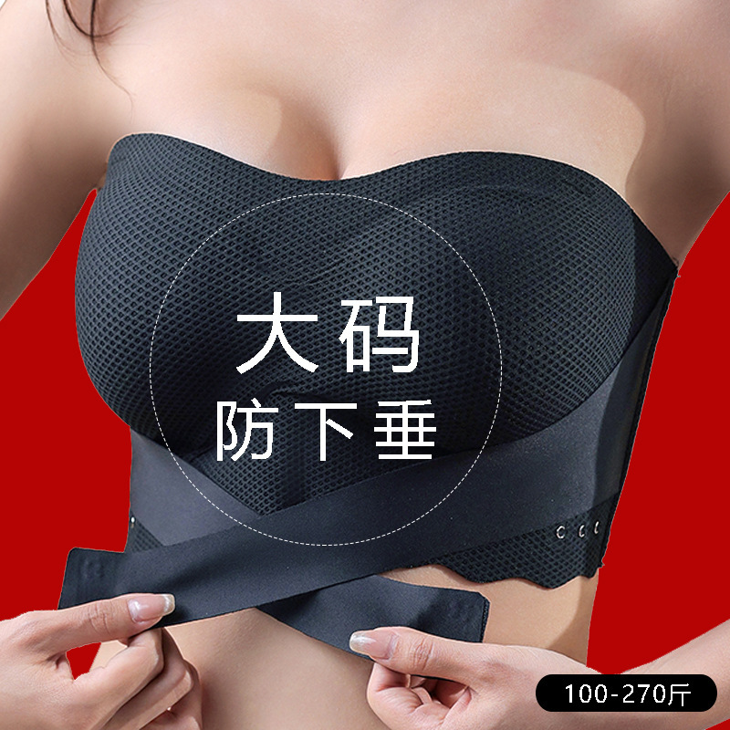 Large Size Strapless Underwear Women's Big Chest Small Push-Up Non-Slip Invisible Wedding Dress for Chubby Girls Tube Wrap Bra