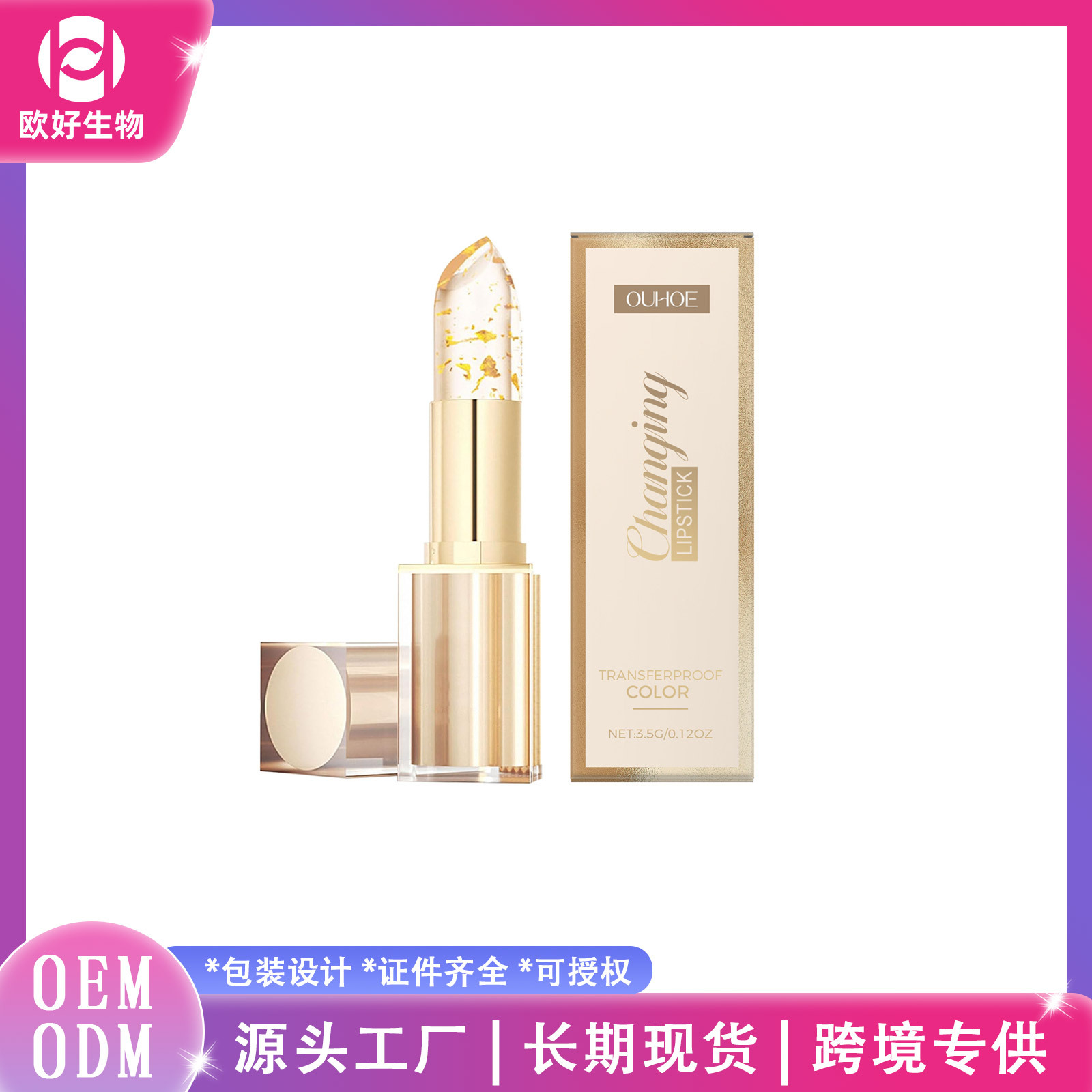 OUHOE Gold Foil Color Changing Nourishing Lipstick Nourishing Moisturizing Water Glass Soft Lip Skin Not Greasy Lipstick