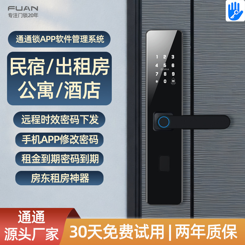 Smart Wooden Door Fingerprint Password Lock with Bluetooth for Hotels, Apartments, and Guesthouses, Remote Unlocking with Card Swipe, Direct Wholesale from the Manufacturer Smart Wooden Door Fingerprint Password Lock with Bluetooth for Hotels, Apartments, and Guesthouses, Remote Unlocking with Card Swipe, Direct Wholesale from the Manufacturer