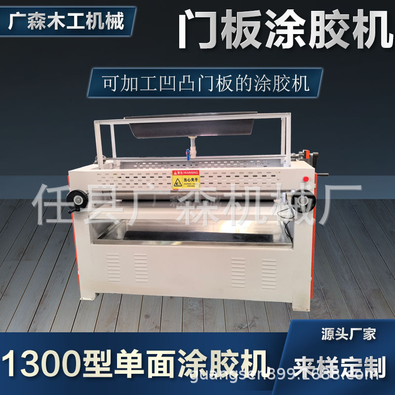 门板涂胶机凹凸门板滚胶机门皮涂胶机木工涂胶机全自动板材涂胶机
