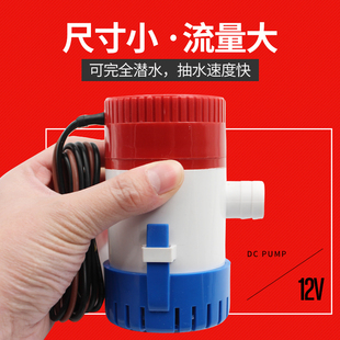 12V/24V��ֱ����ˮ��œ�ױ�С����ˮ���δ�ͧ��ˮ����1100GPH