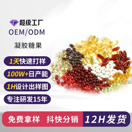 复合保健产品;植物精华;蛋白粉氨基酸