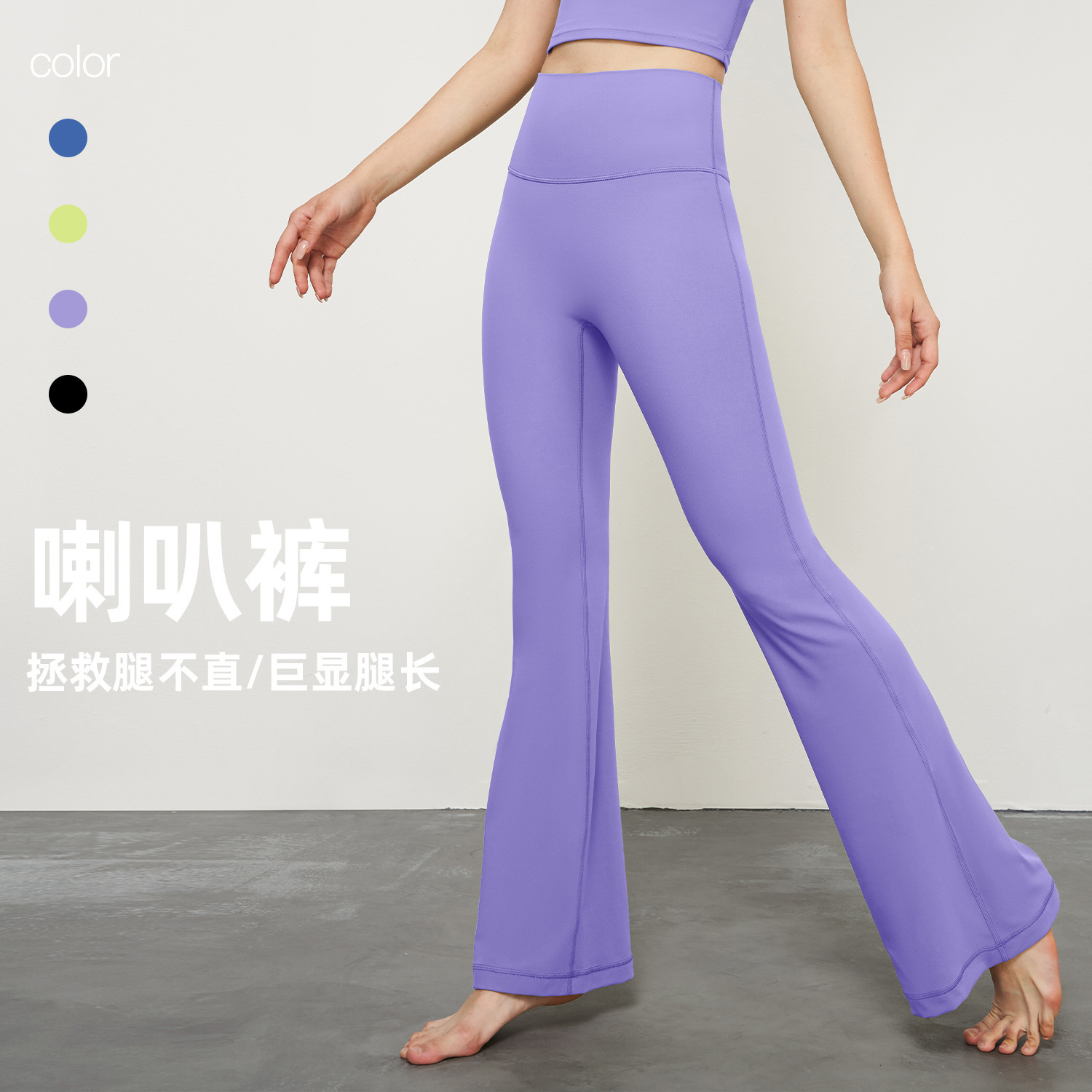 Women's High-Waisted Tummy Tucking Yoga Leggings Loose Casual Running Fitness Pants with Flared Outdoor Bare Leg Sports Bell Bottoms