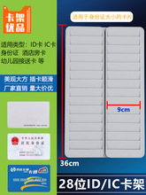 28λID/ICܹVIP忨۷ƵŗlTT׃@Ϳ