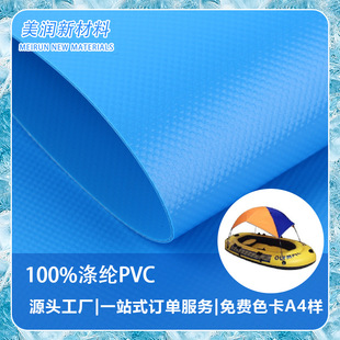 PVC�A�W�� ��ˮ��ù�Ӻ�������ƤͧƯ��ͧ��~���_�h�ی�������