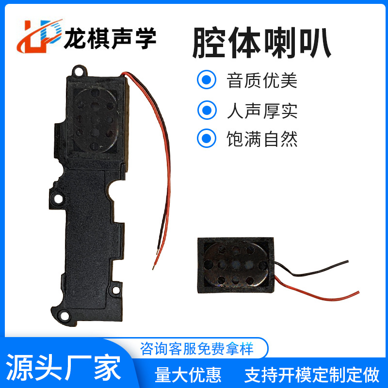 1511BOX喇叭腔体喇叭 现货库存品