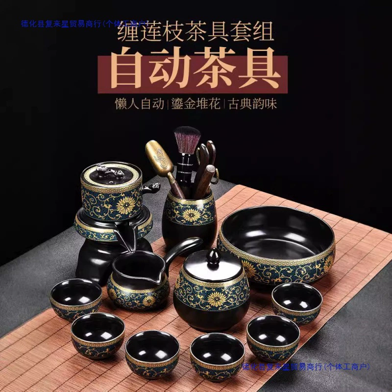 Ленивый автоматический чайный сервиз для домашнего использования, чайник нового стиля, легкая роскошная чашка для чая, чай для питья, чай кунг-фу.