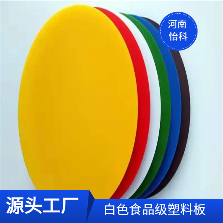 海南抗冲击高分子聚乙烯板 耐高温自润滑pe板材 防腐蚀pe耐磨板