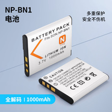 适用于索尼DSC-T110 WX150 TX7 WX5C W810W830数码相机电池NP-BN1