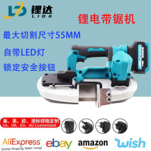 牧田款充电式轻便带锯120mm电缆钢管环形电锯18锂电无绳电带锯