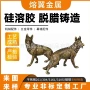 定制精密脱蜡铸造工艺品