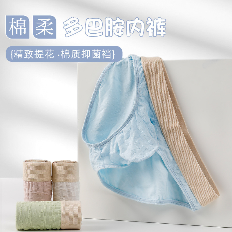 New Men's Underwear Cotton Type a High-Cut Low-Waist Briefs Textured Cotton Sexy Young Boys Briefs