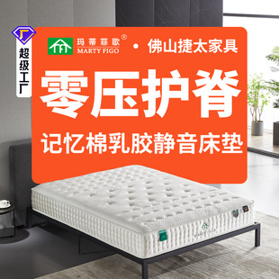 Factory Direct Supply Latex Spring Silent Mattress Natural Household Thickened Homestay Hotel Compression Roll Zero Pressure Mattress