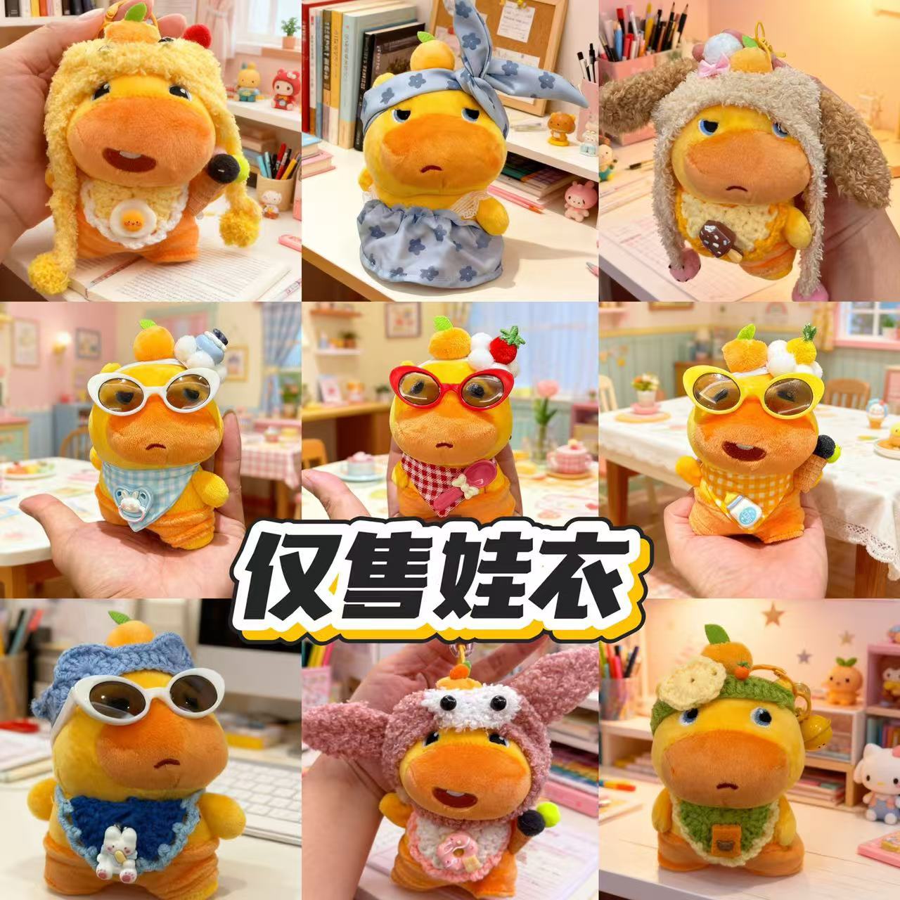 In-Stock Capybara Lulu Super Cute Doll Outfit Set 13cm Doll Accessories Bib Cotton Glasses Cute Wholesale