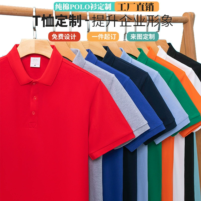 Рубашка поло из чистого хлопка рекламная рубашка с лацканами и короткими рукавами футболка с принтом логотипа рабочая одежда вышивка