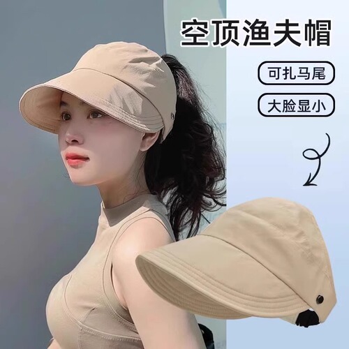 【Newcomer Discount 5 Yuan】2025 Fisherman Hat Slim Face Small Brim Quick-Drying Mask-Hanging Sun Hat
