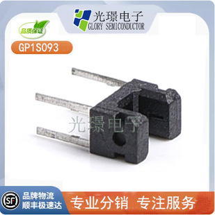 GP1S093 photoelectric switch SHARP opposite type photoelectric sensor GP1S093HCZOF