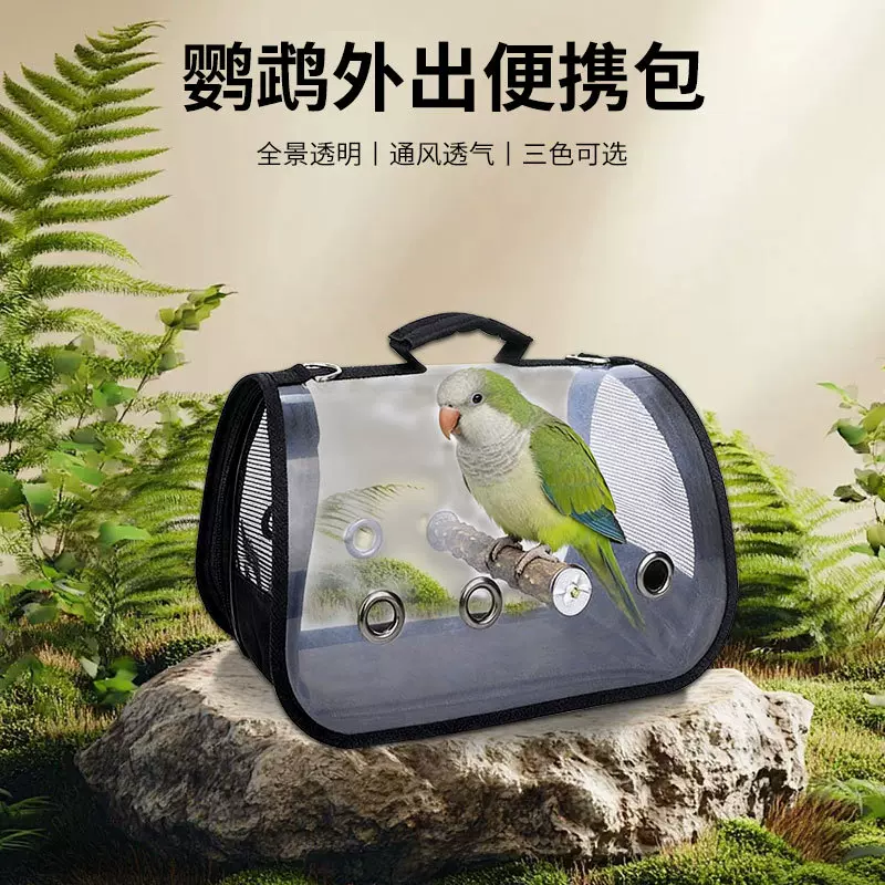 鹦鹉外出包单肩透明宠物鸟笼子手提鸟背包透气八哥鸟笼子鸟包鸟笼