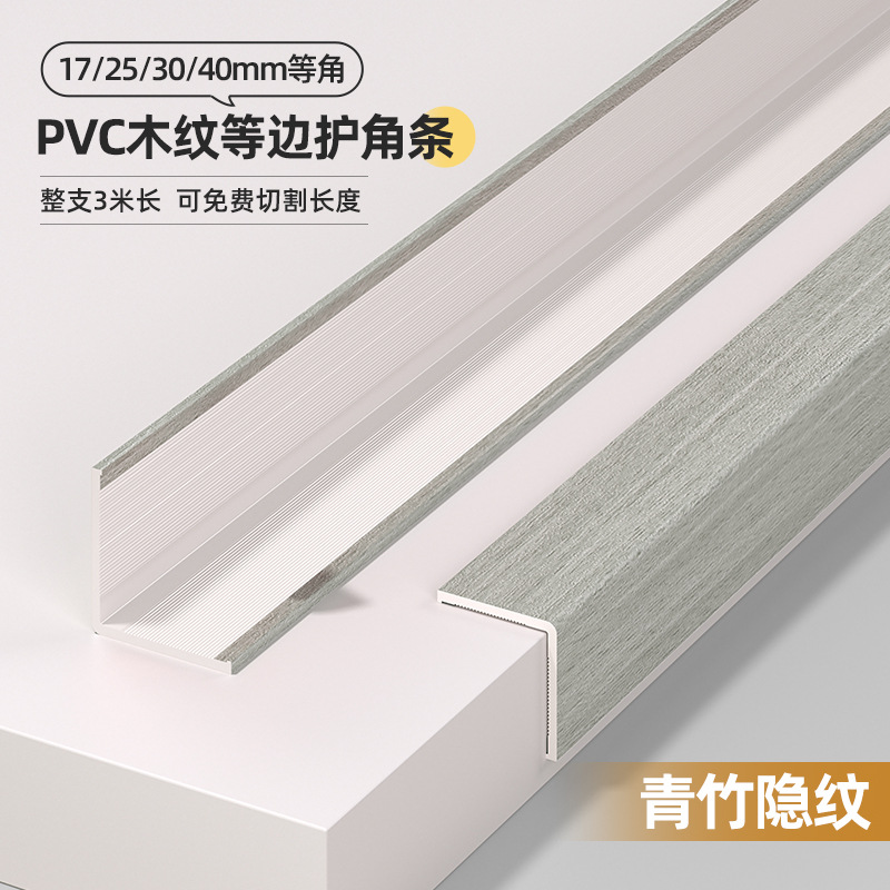 Protector Autoadhesivo de Esquinas de PVC Autoadhesivo Anticolisión para Esquinas de Pared