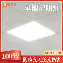 厂家直发 LED教室护眼灯教育照明工程改造学校灯蜂窝格栅网教室灯