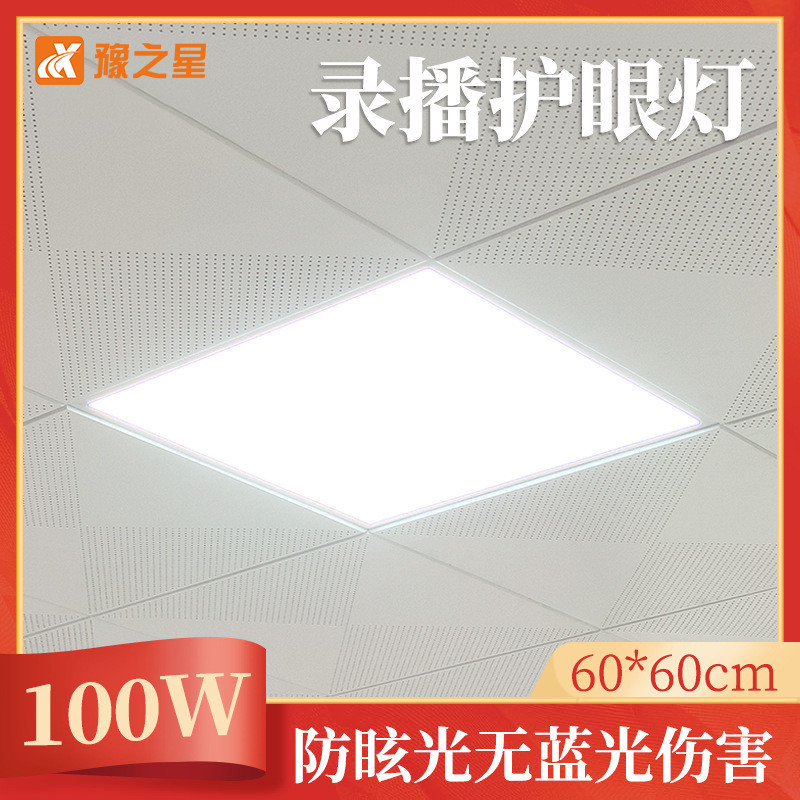 厂家直发 LED教室护眼灯教育照明工程改造学校灯蜂窝格栅网教室灯