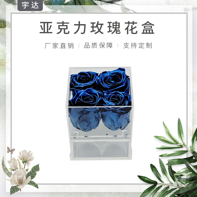 亚克力永生花盒 方形12x12x15cm情人节鲜花礼盒4孔可储水玫瑰花盒