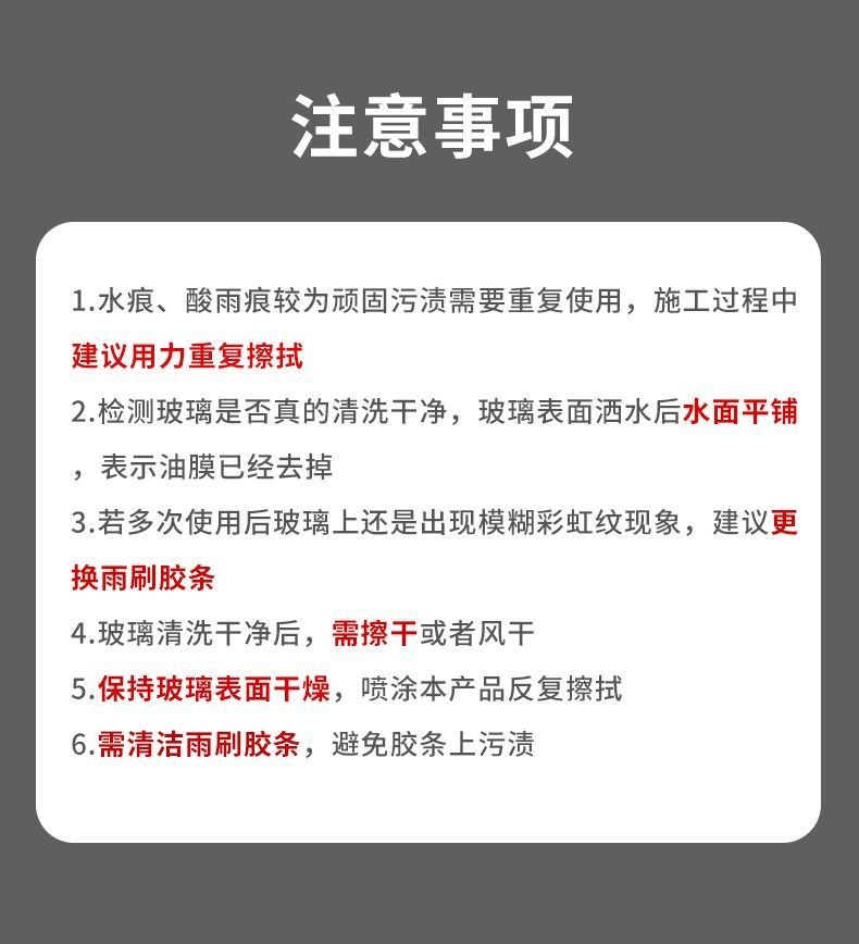 Car glass oil film remover, powerful oil film cleaning agent for windshields, and water stain cleaning spray for car windows and rearview mirrors