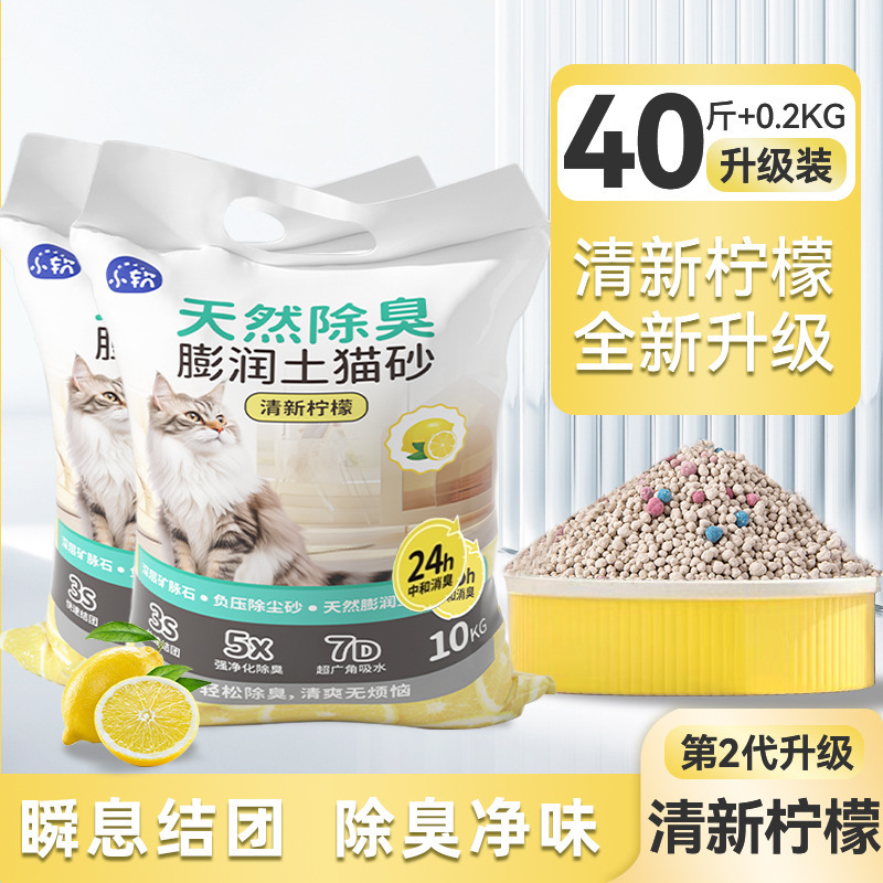 ベントナイト猫砂 10kg 消臭コンパニオン強力固まりナトリウム系ミネラル猫砂 大量送料無料 混合猫砂 5kg|undefined