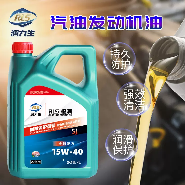润力生SJ 15W-40 农机专用全合成汽油机润滑油 田间作业适配