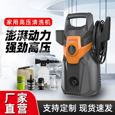 convenient car wash water gun, high-power — Car washing machine